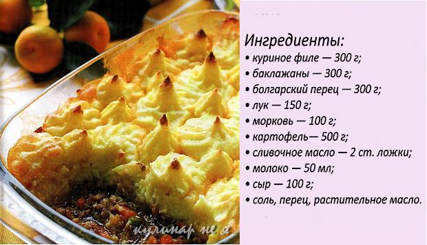 Картофельная запеканка с мясным фаршем технологическая карта